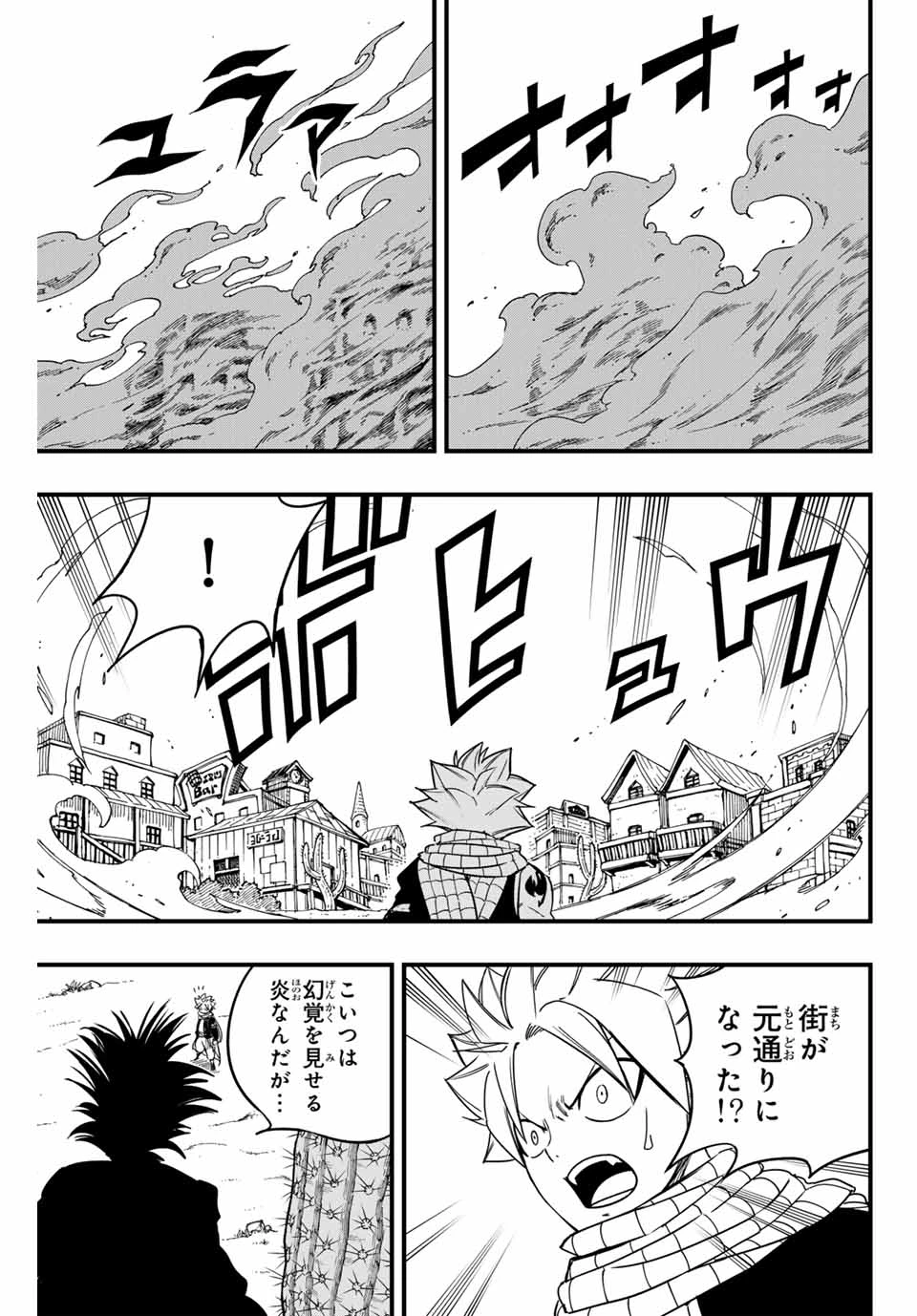 フェアリーテイル １００年クエスト 第158話 - 3