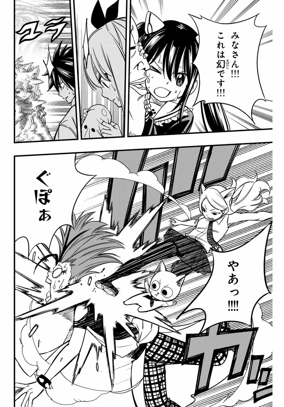 フェアリーテイル １００年クエスト 第160話 - 16