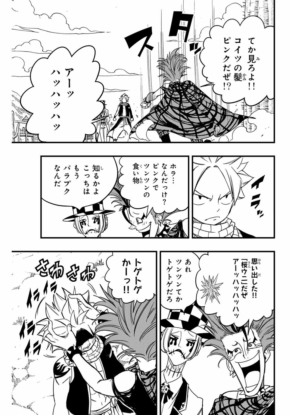 フェアリーテイル １００年クエスト 第158話 - 5