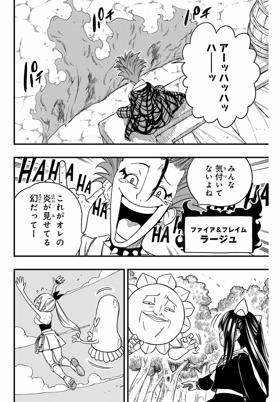 フェアリーテイル １００年クエスト 第159話 - 18
