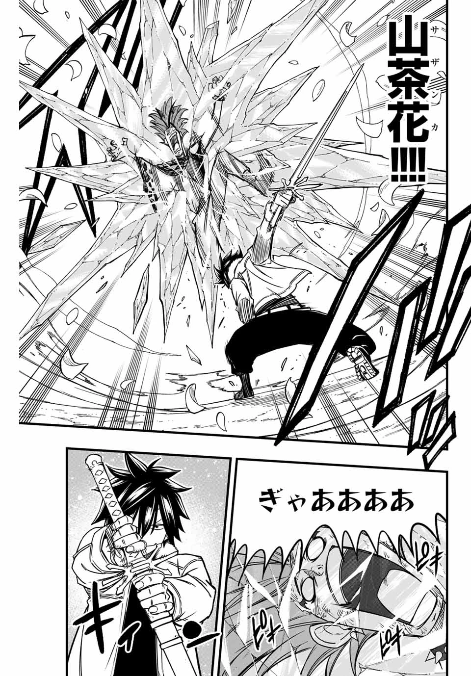 フェアリーテイル １００年クエスト 第160話 - 19