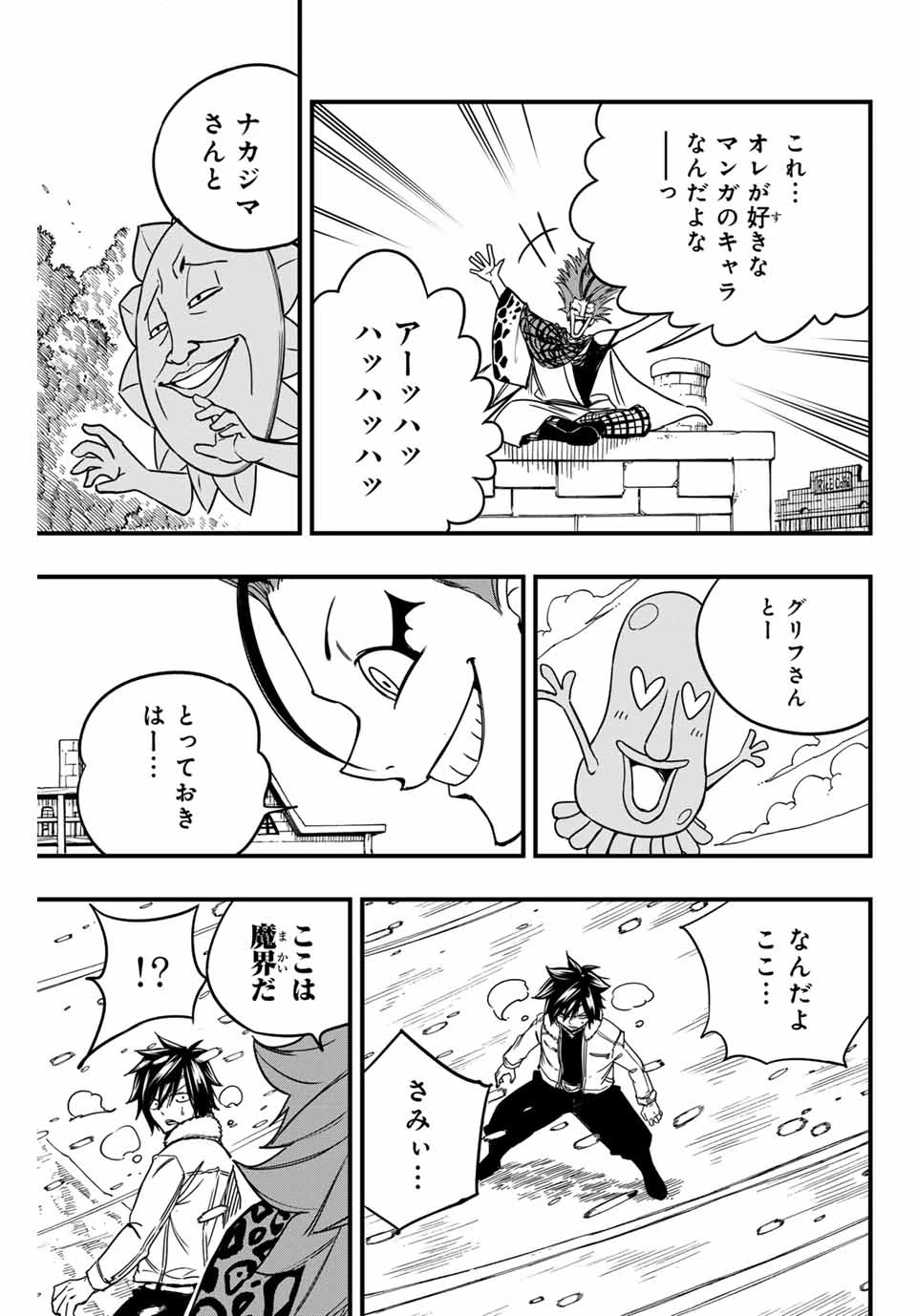 フェアリーテイル １００年クエスト 第159話 - 19