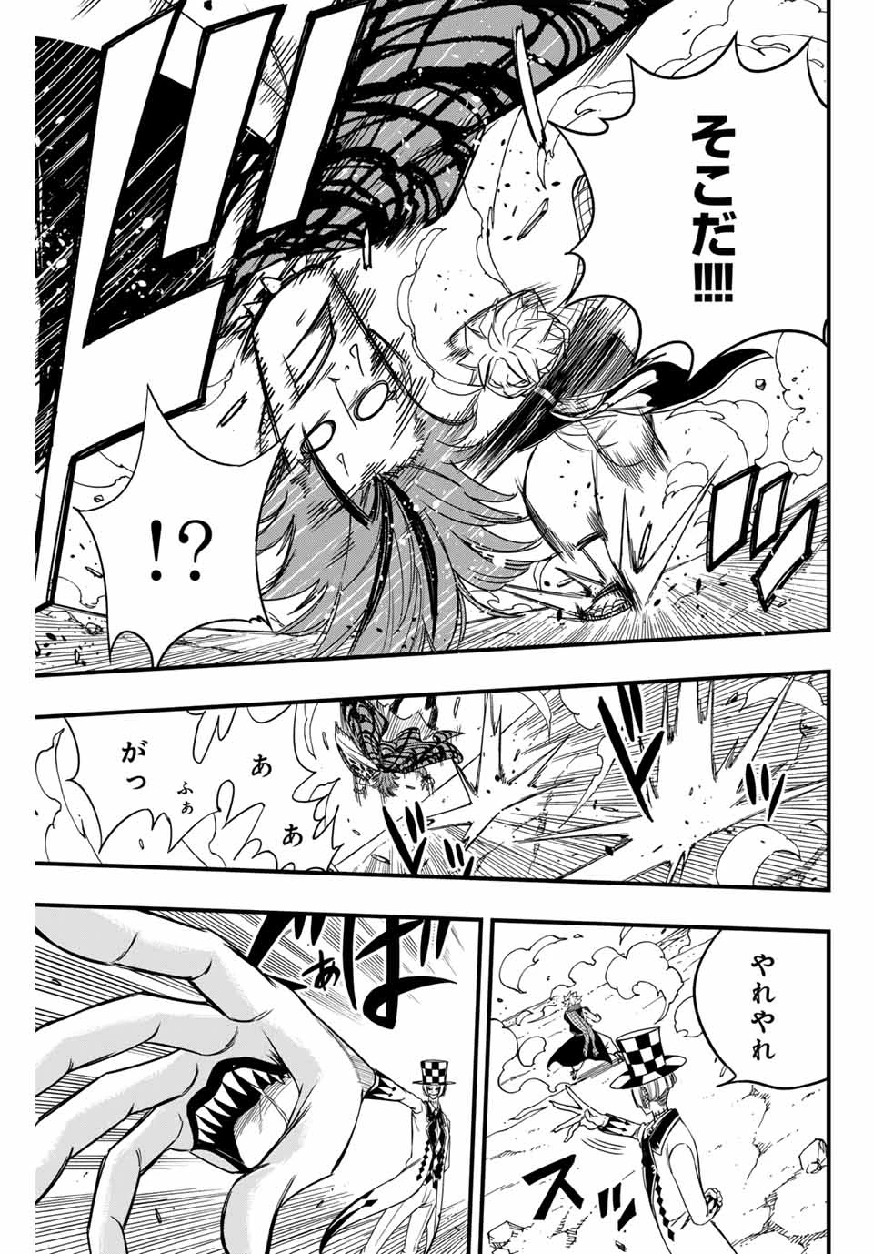 フェアリーテイル １００年クエスト 第158話 - 9