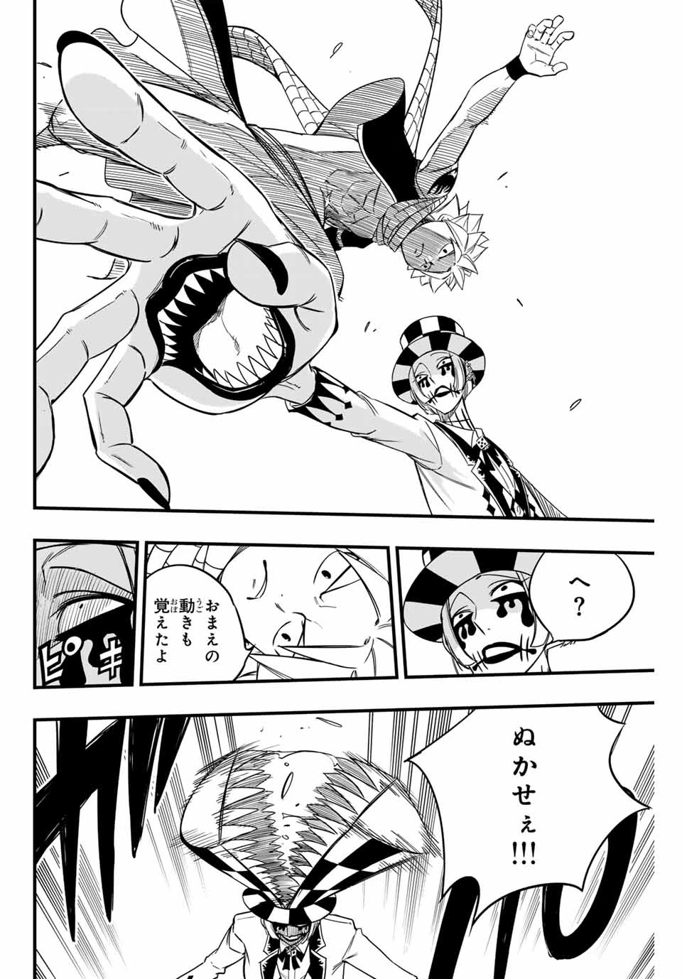フェアリーテイル １００年クエスト 第158話 - 10