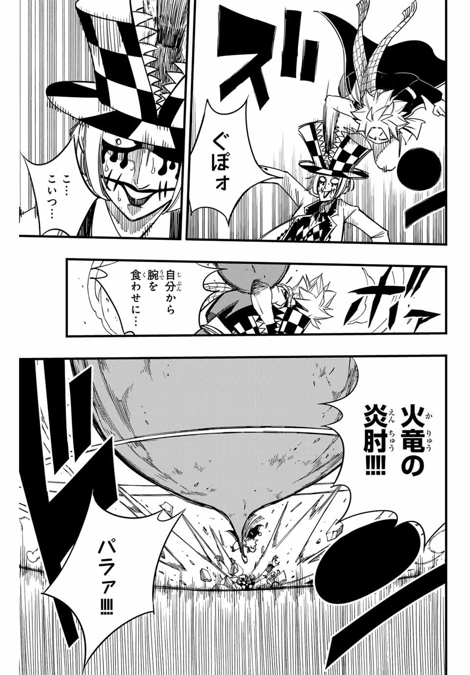 フェアリーテイル １００年クエスト 第158話 - 11