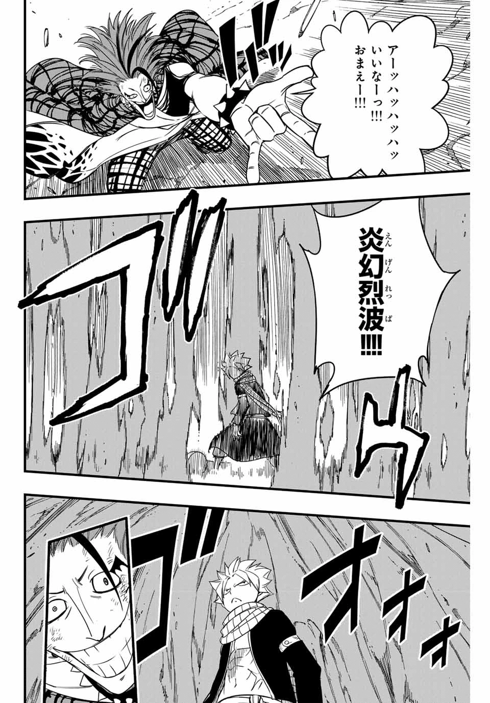 フェアリーテイル １００年クエスト 第158話 - 12