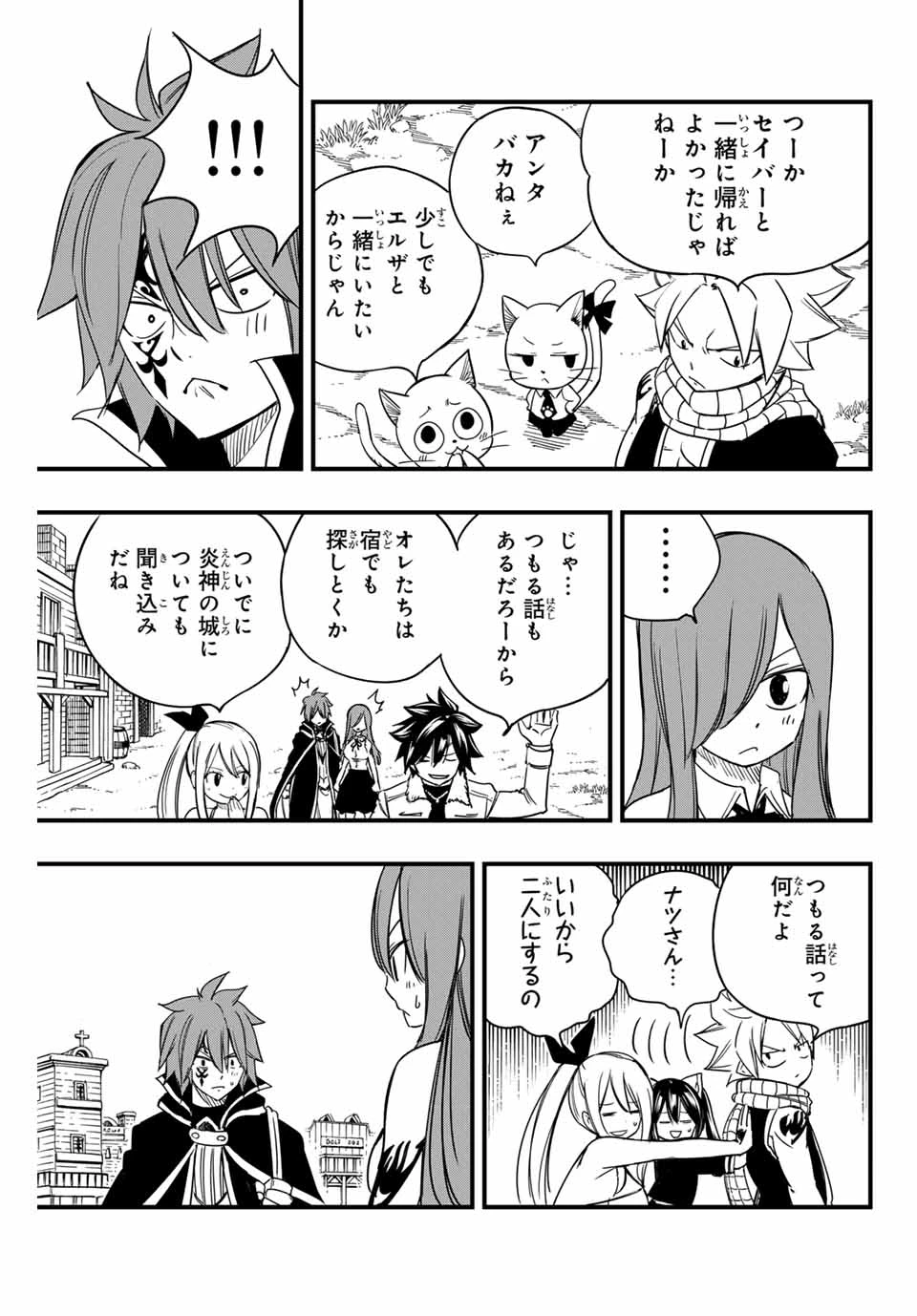 フェアリーテイル １００年クエスト 第156話 - 3