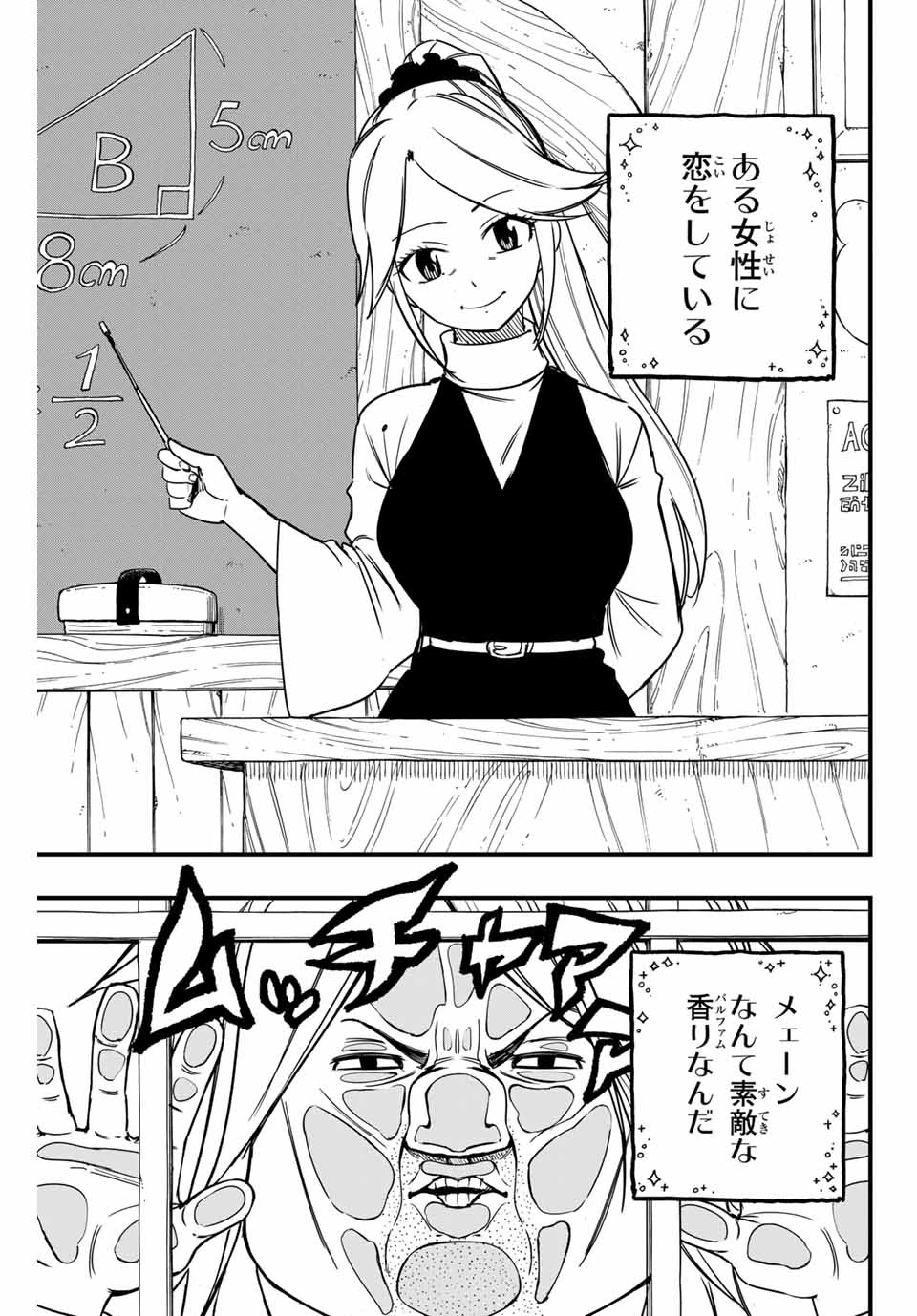 フェアリーテイル １００年クエスト 第155話 - 3