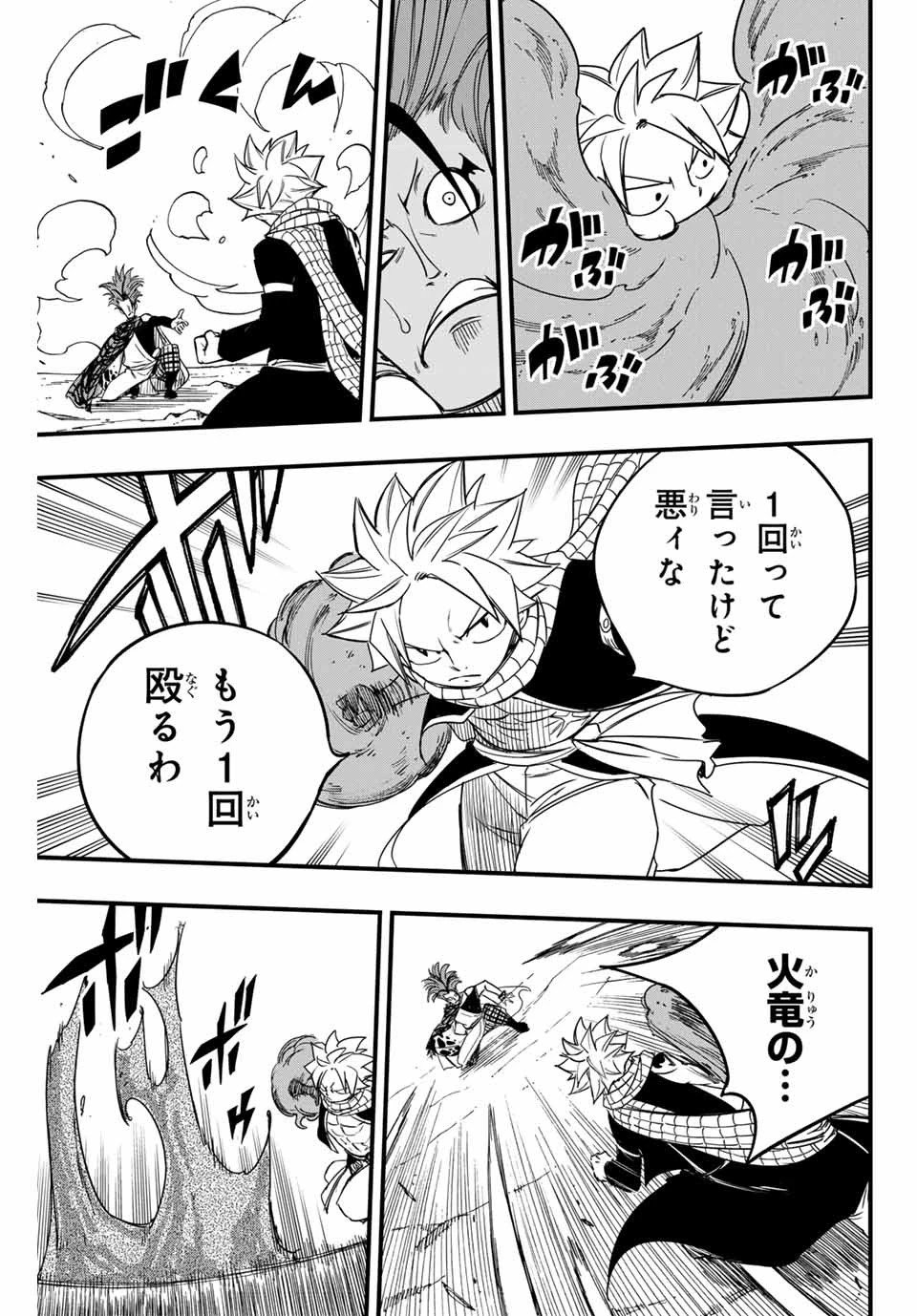 フェアリーテイル １００年クエスト 第158話 - 13