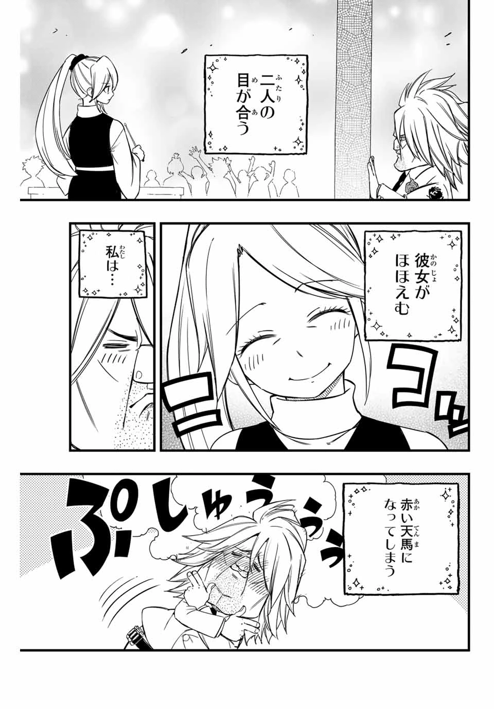 フェアリーテイル １００年クエスト 第155話 - 5
