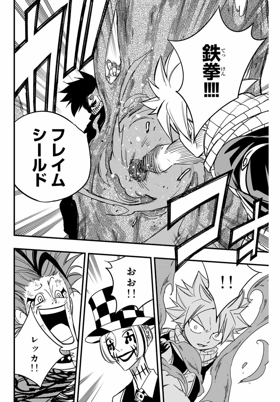 フェアリーテイル １００年クエスト 第158話 - 14
