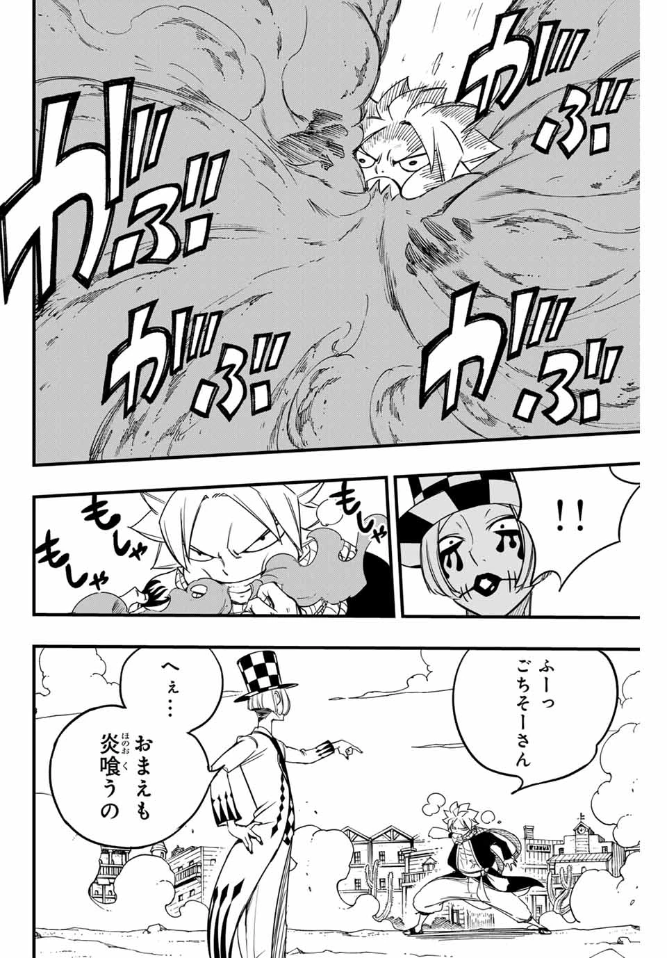 フェアリーテイル １００年クエスト 第157話 - 14