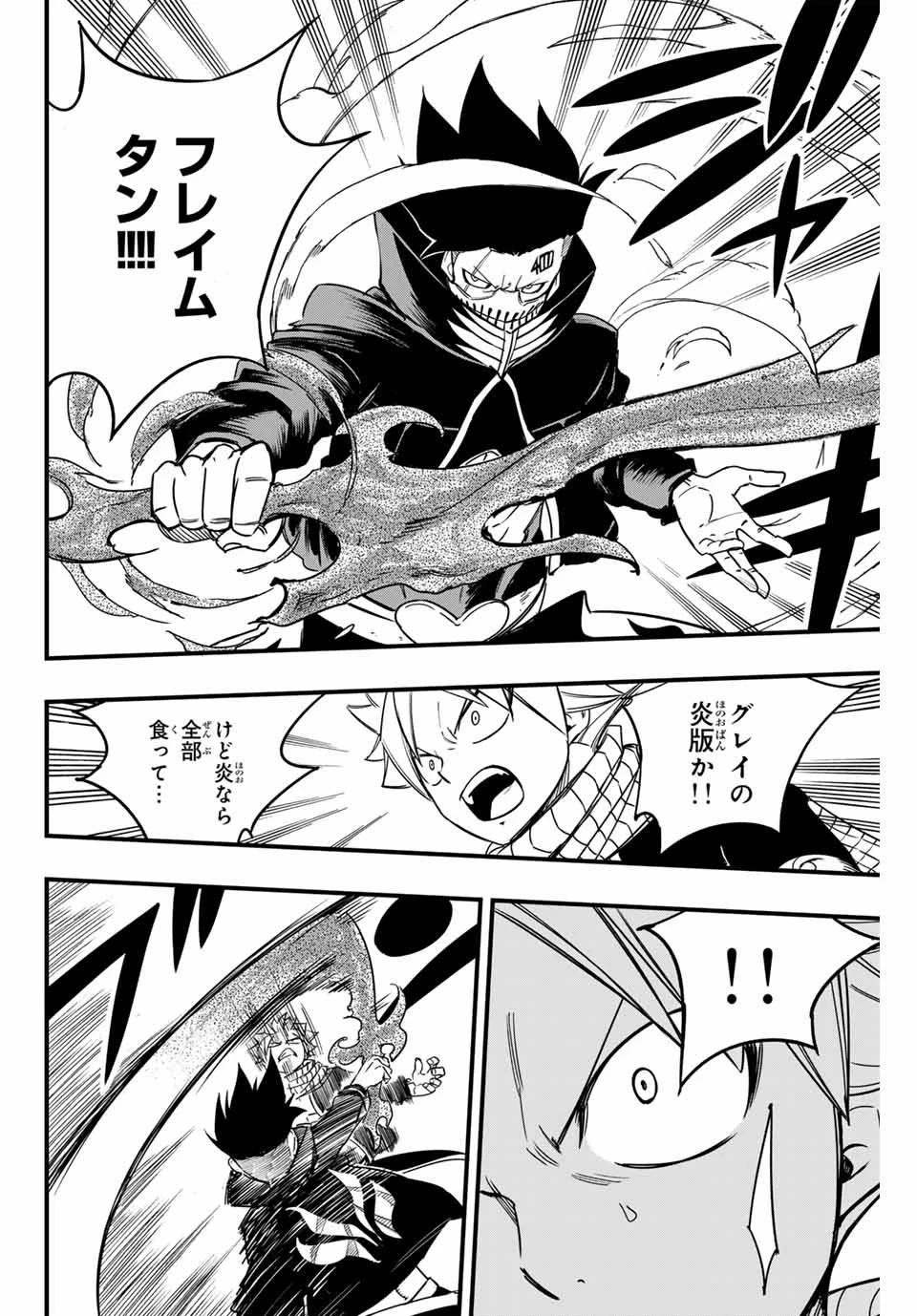 フェアリーテイル １００年クエスト 第158話 - 16