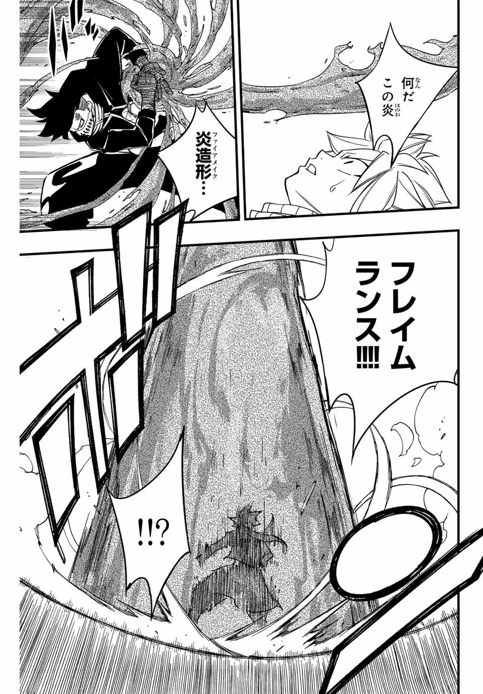 フェアリーテイル １００年クエスト 第158話 - 17