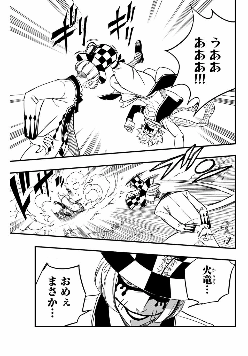 フェアリーテイル １００年クエスト 第157話 - 17