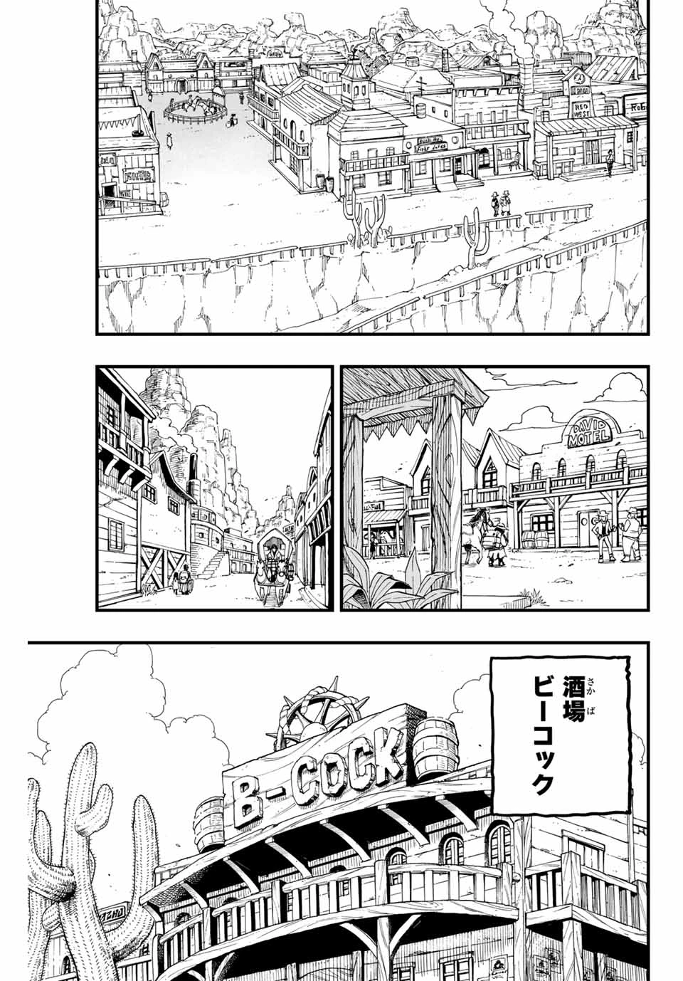 フェアリーテイル １００年クエスト 第156話 - 9