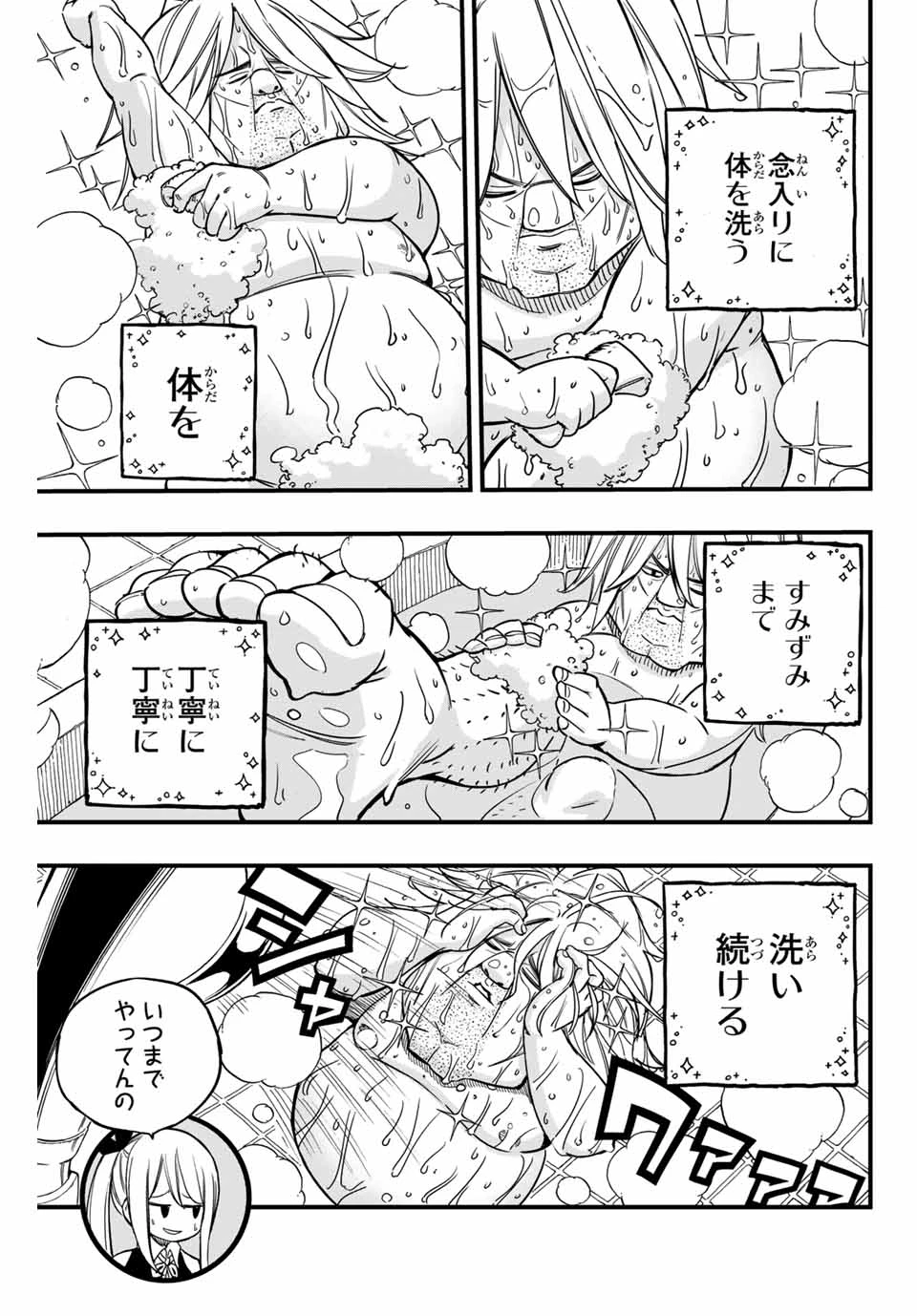 フェアリーテイル １００年クエスト 第155話 - 9