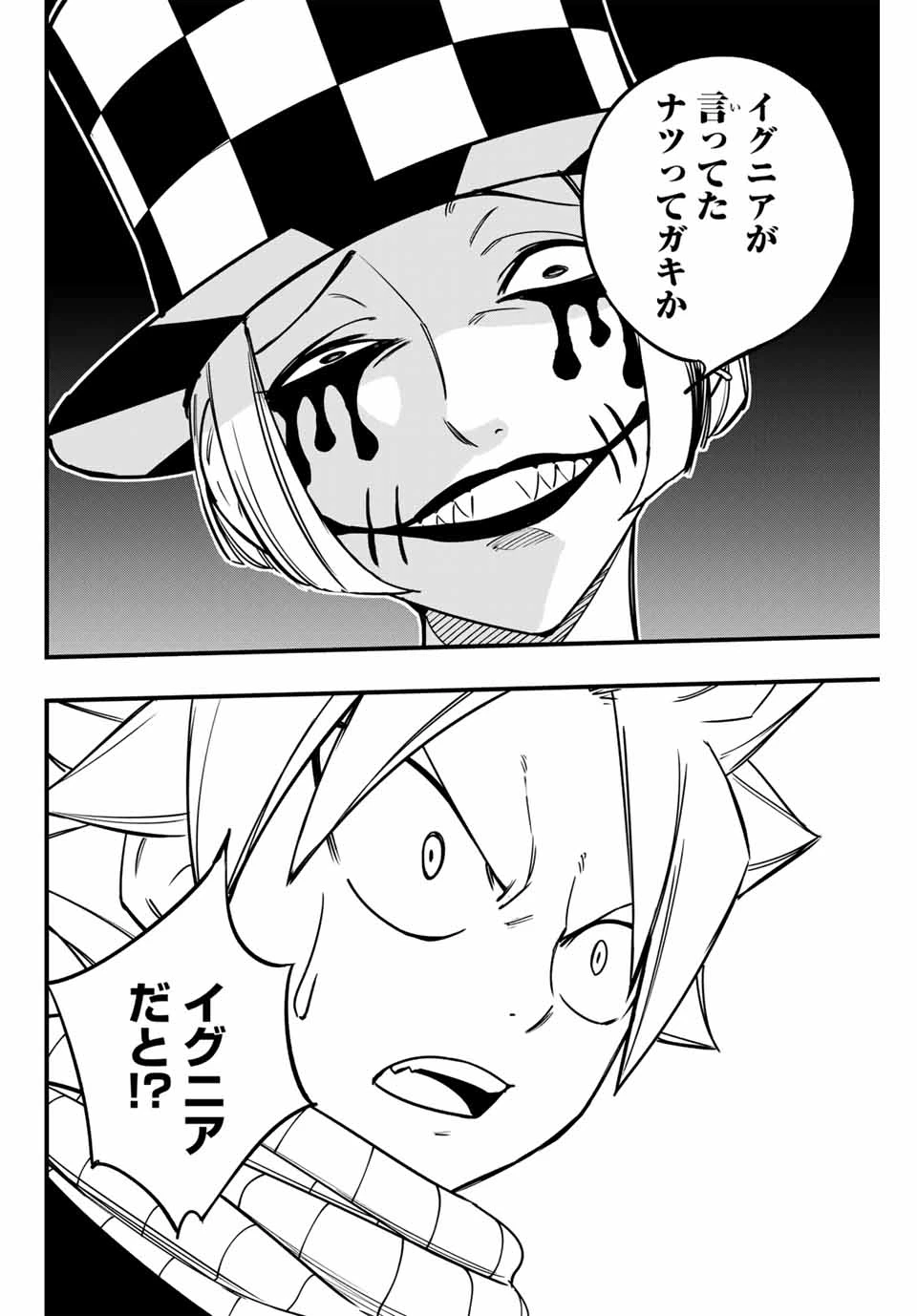 フェアリーテイル １００年クエスト 第157話 - 18