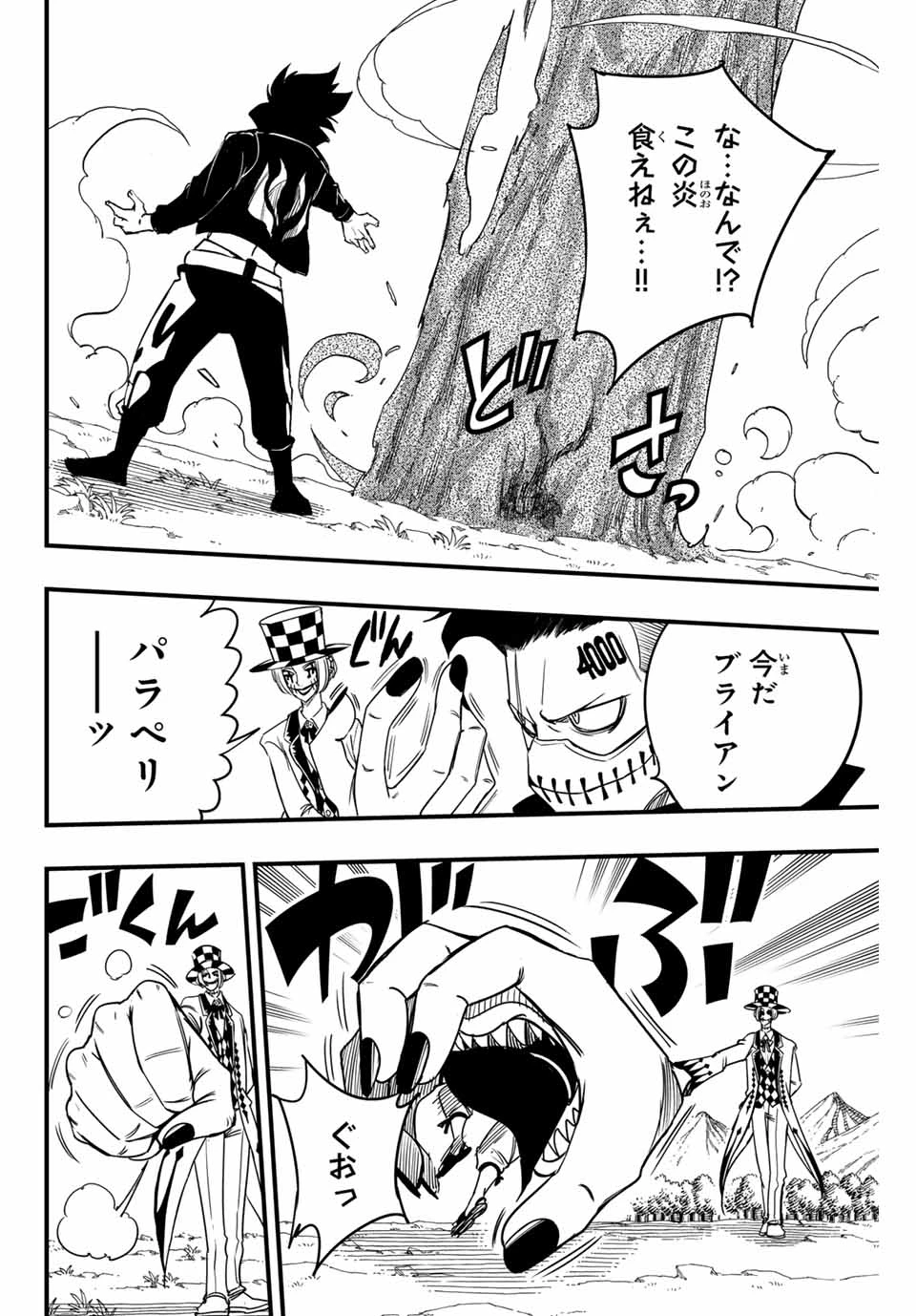 フェアリーテイル １００年クエスト 第158話 - 18