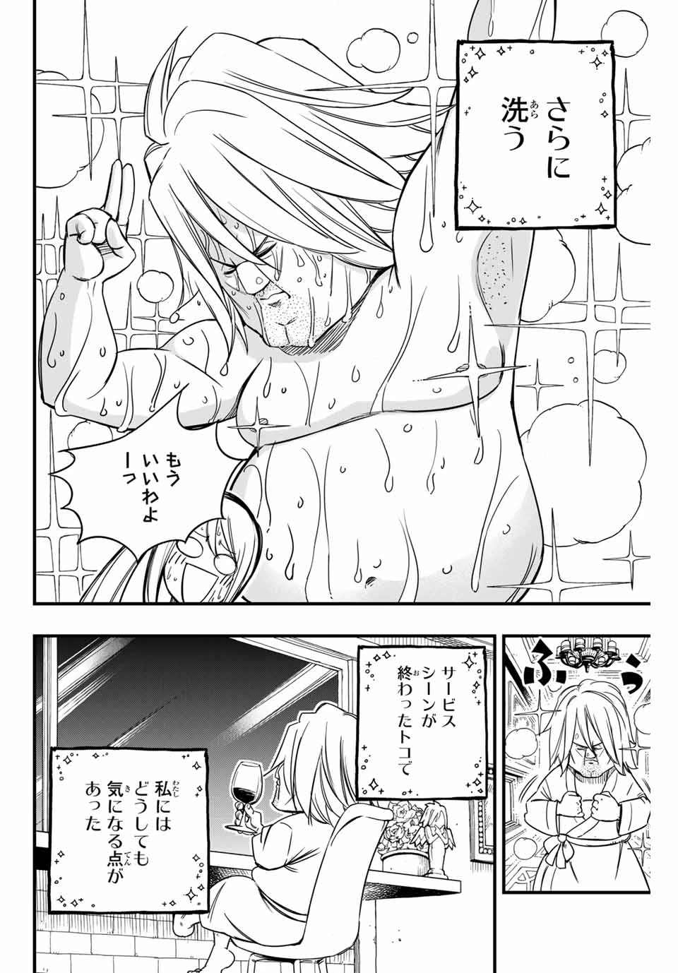フェアリーテイル １００年クエスト 第155話 - 10