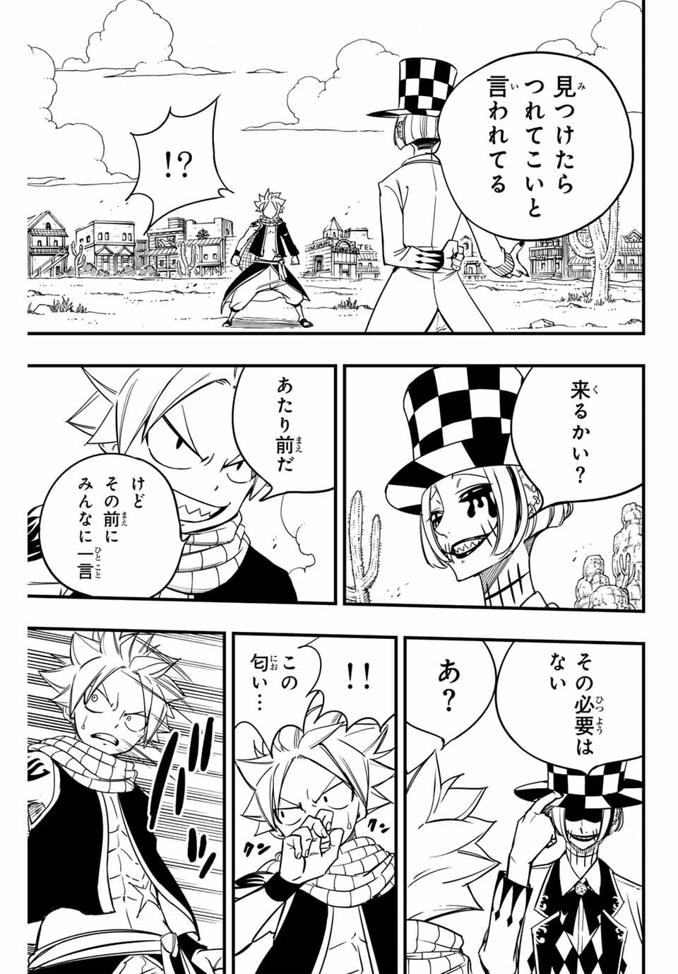 フェアリーテイル １００年クエスト 第157話 - 19