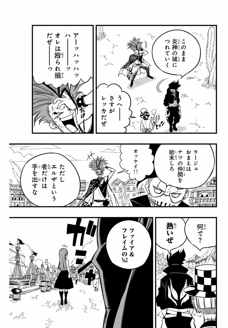 フェアリーテイル １００年クエスト 第158話 - 19
