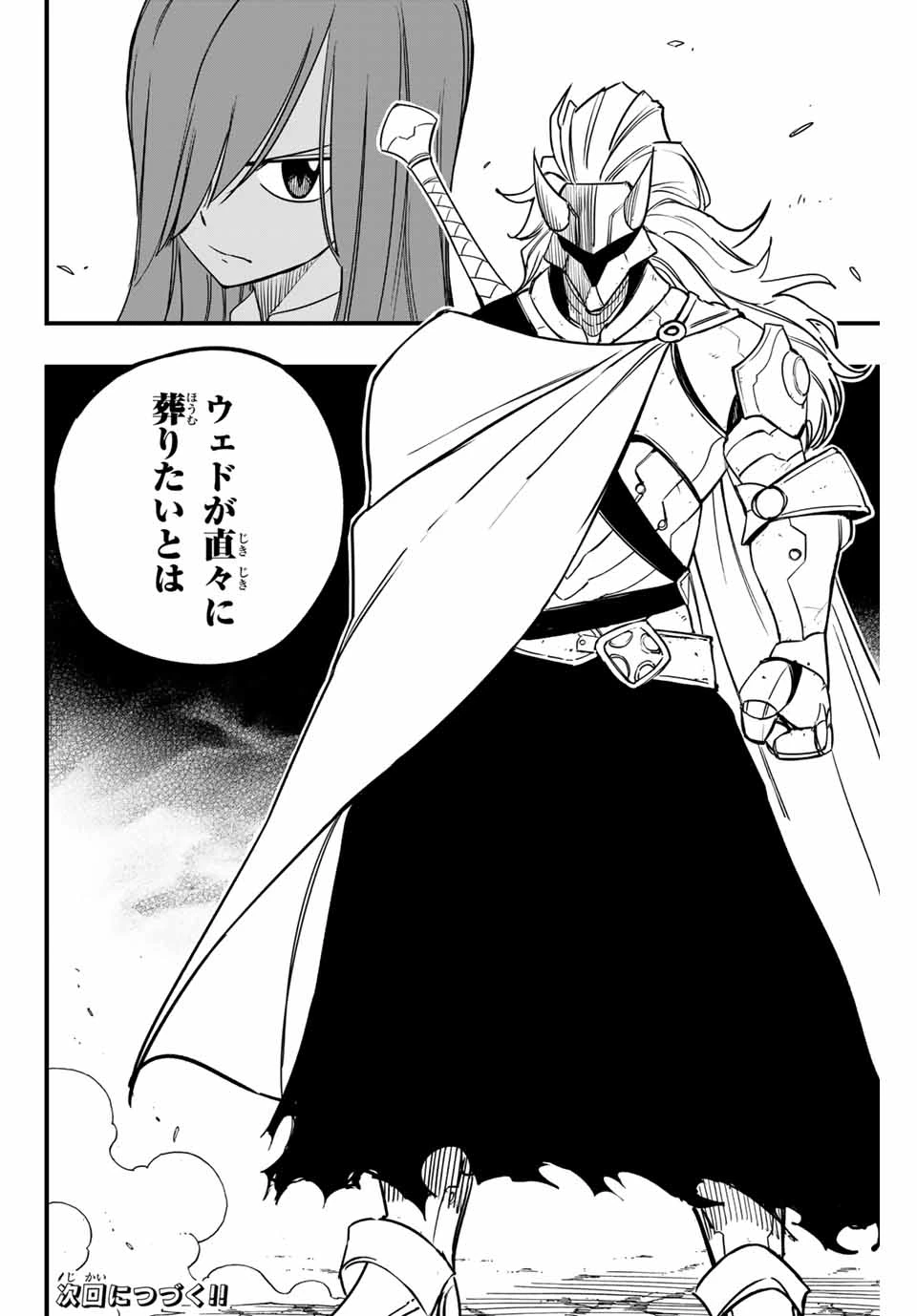 フェアリーテイル １００年クエスト 第158話 - 20