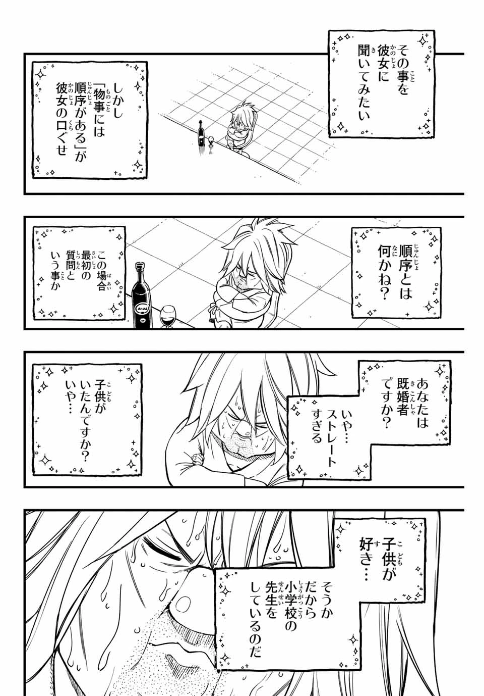 フェアリーテイル １００年クエスト 第155話 - 12