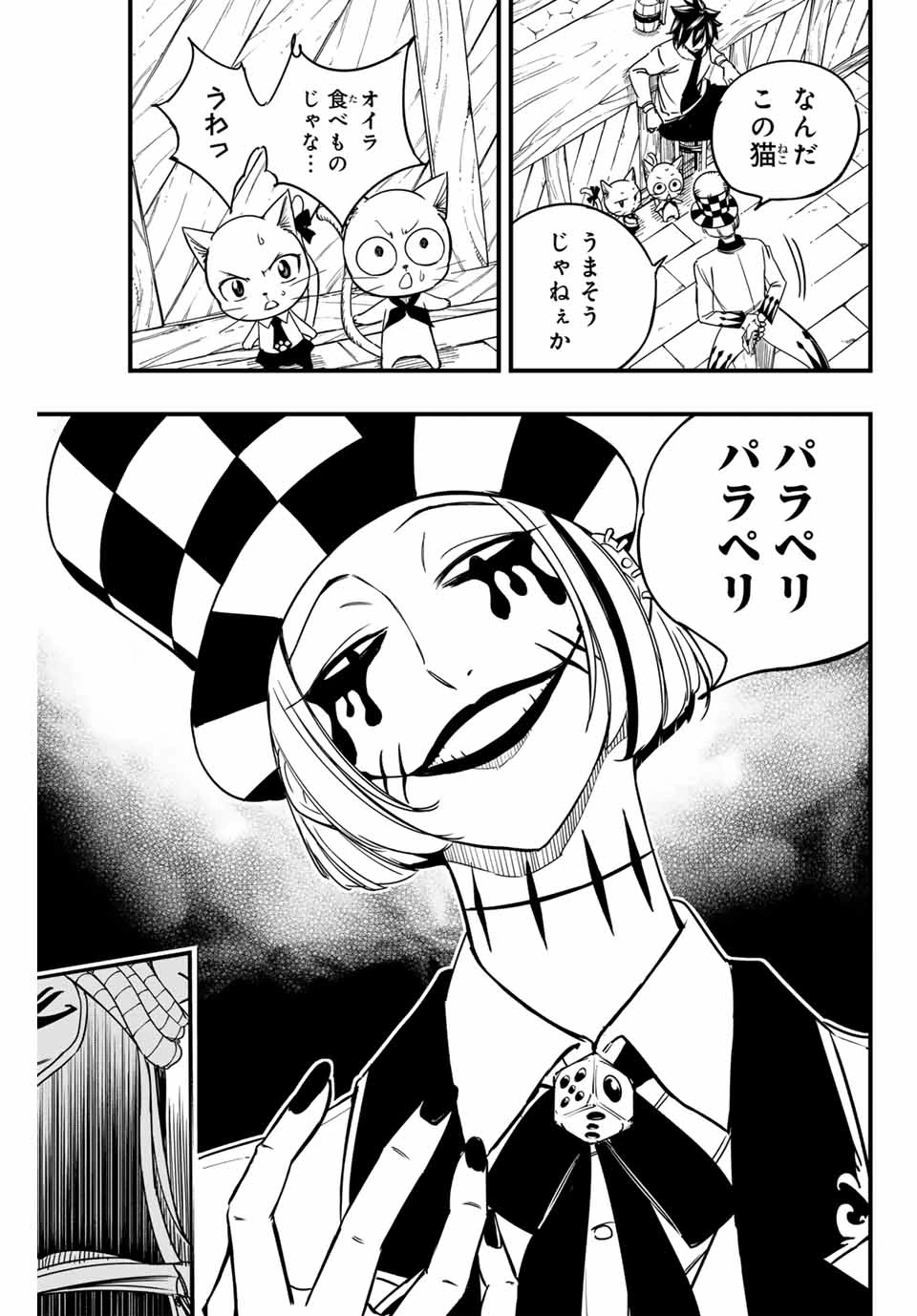 フェアリーテイル １００年クエスト 第156話 - 13