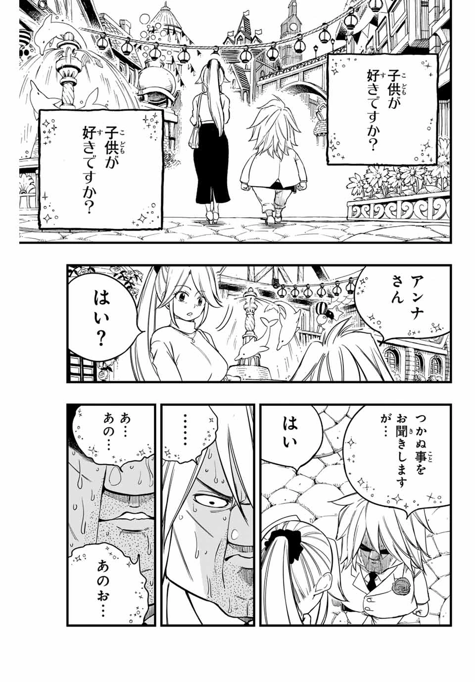 フェアリーテイル １００年クエスト 第155話 - 13