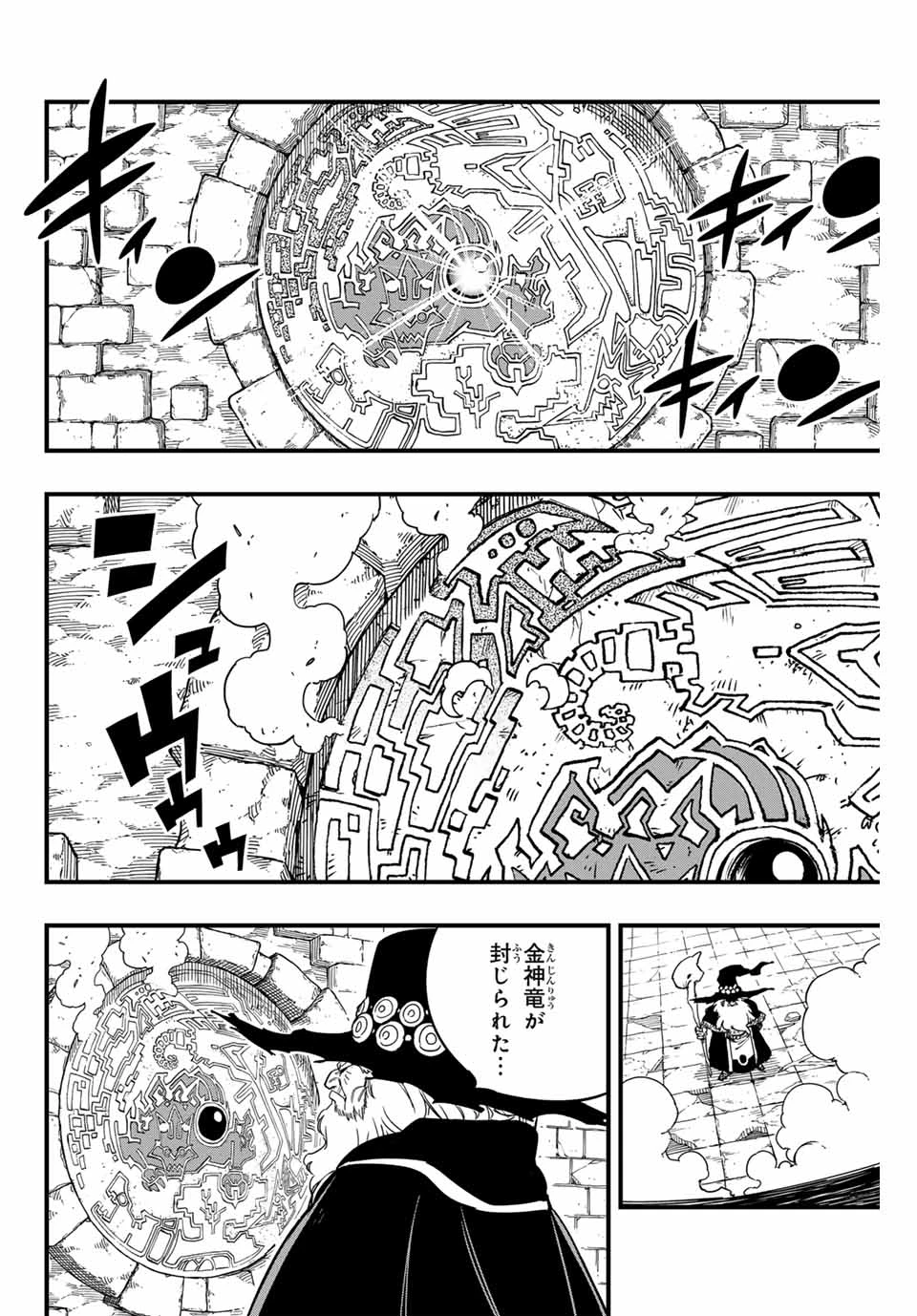 フェアリーテイル １００年クエスト 第153話 - 2