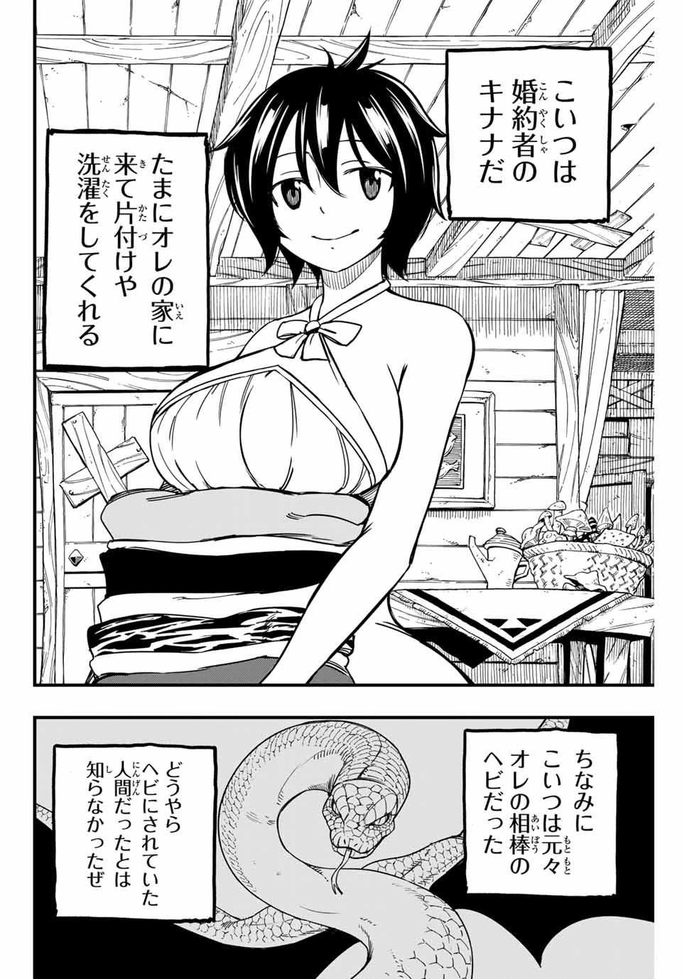 フェアリーテイル １００年クエスト 第154話 - 4
