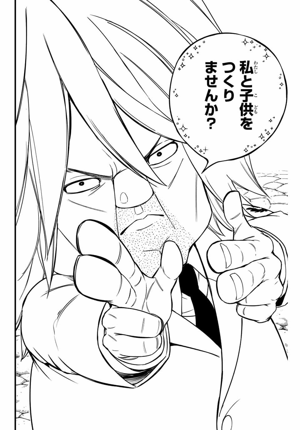 フェアリーテイル １００年クエスト 第155話 - 14
