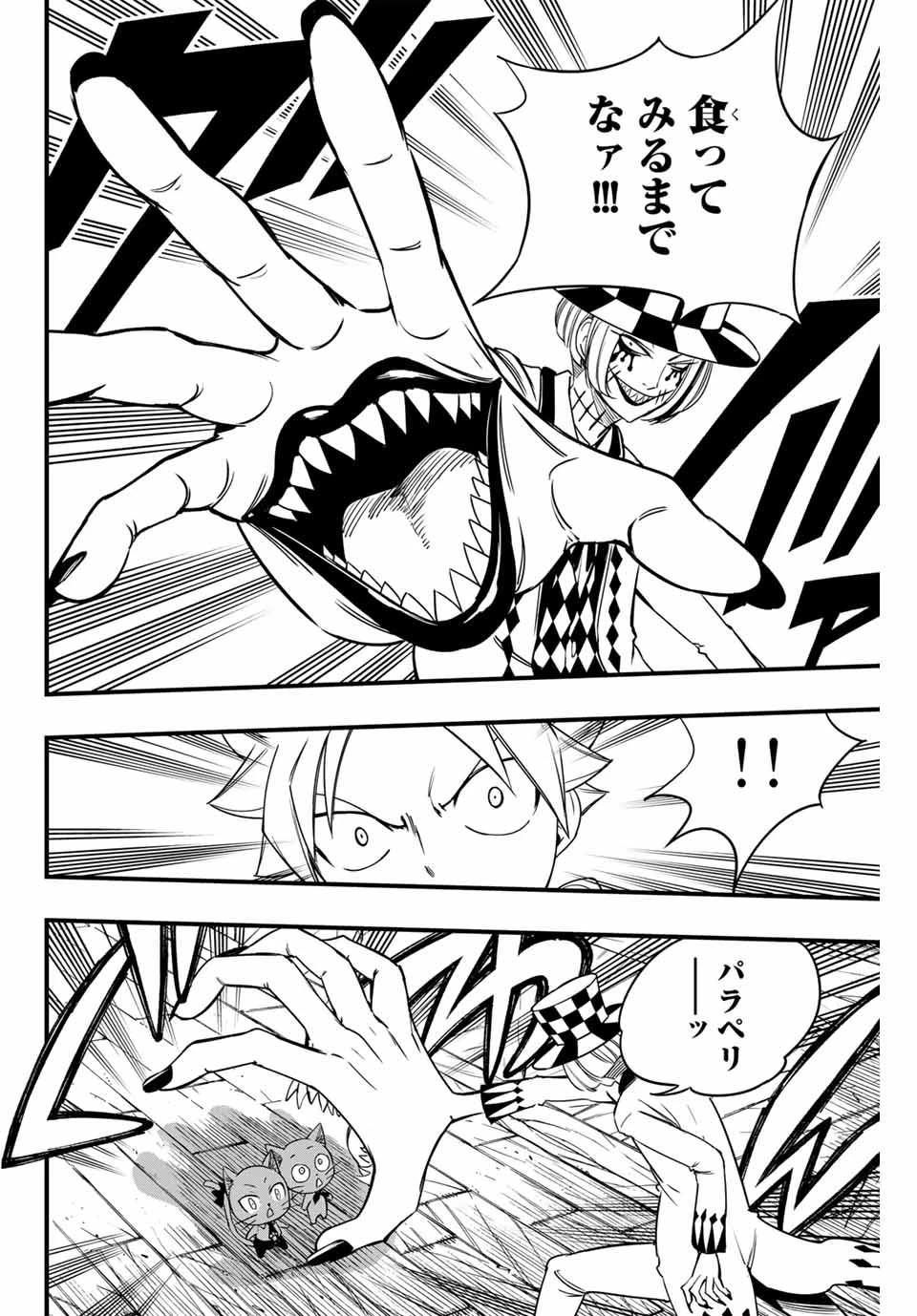 フェアリーテイル １００年クエスト 第156話 - 16