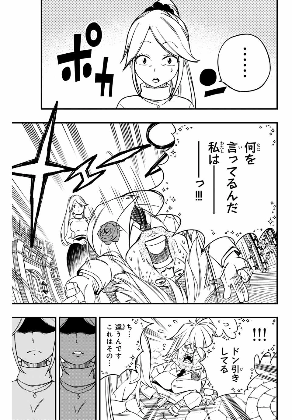 フェアリーテイル １００年クエスト 第155話 - 15
