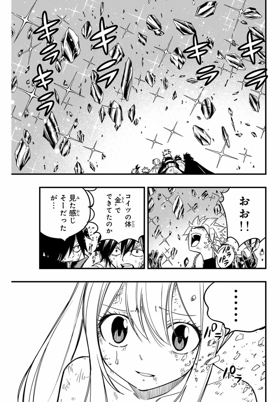 フェアリーテイル １００年クエスト 第153話 - 5