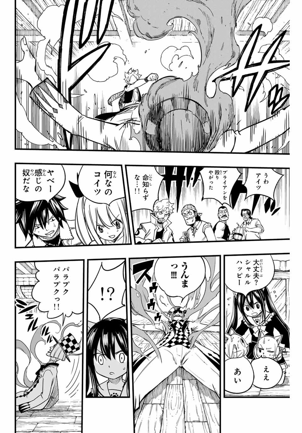 フェアリーテイル １００年クエスト 第156話 - 18
