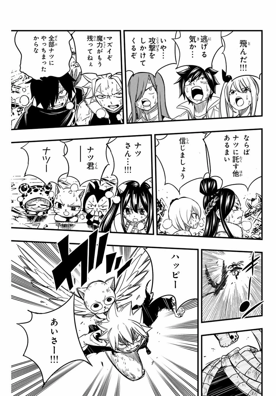 フェアリーテイル １００年クエスト 第152話 - 5