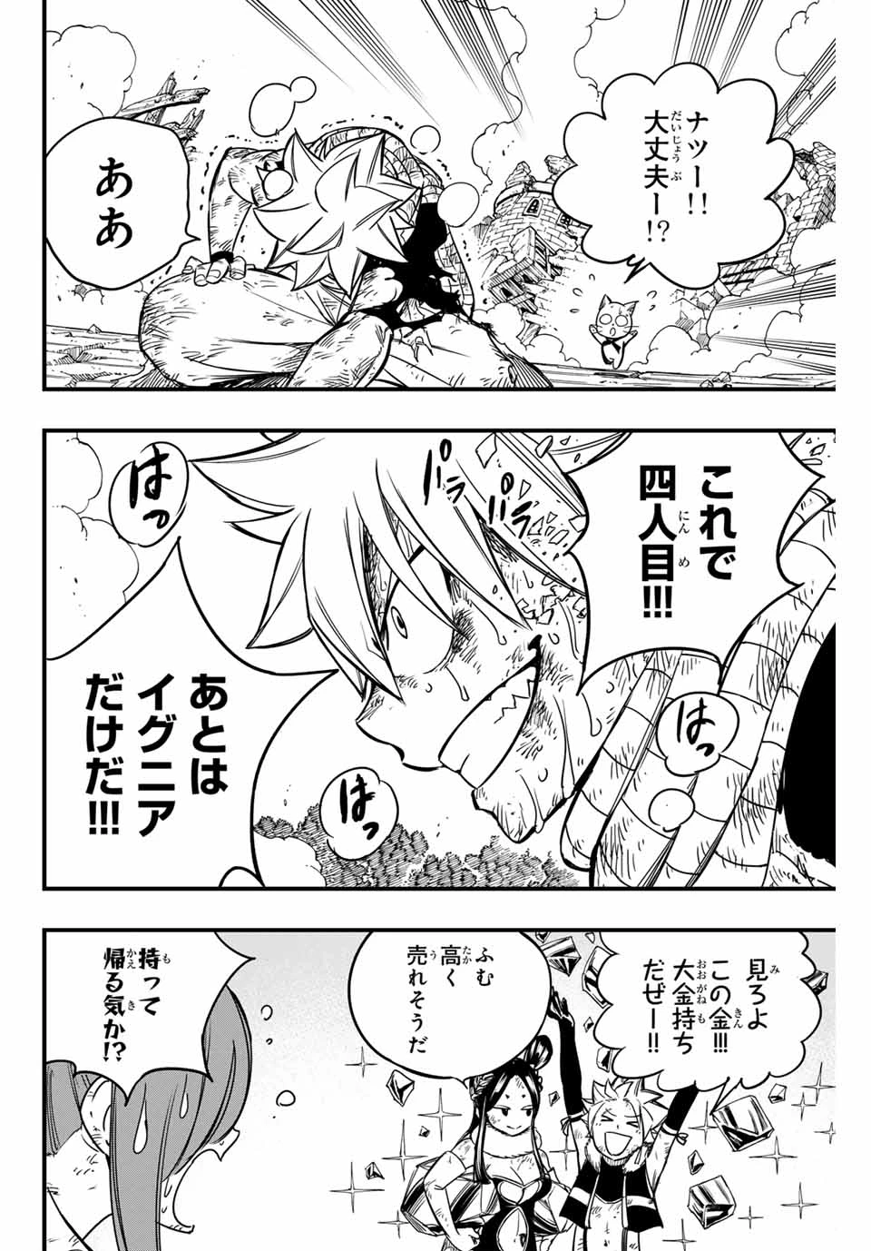 フェアリーテイル １００年クエスト 第153話 - 6