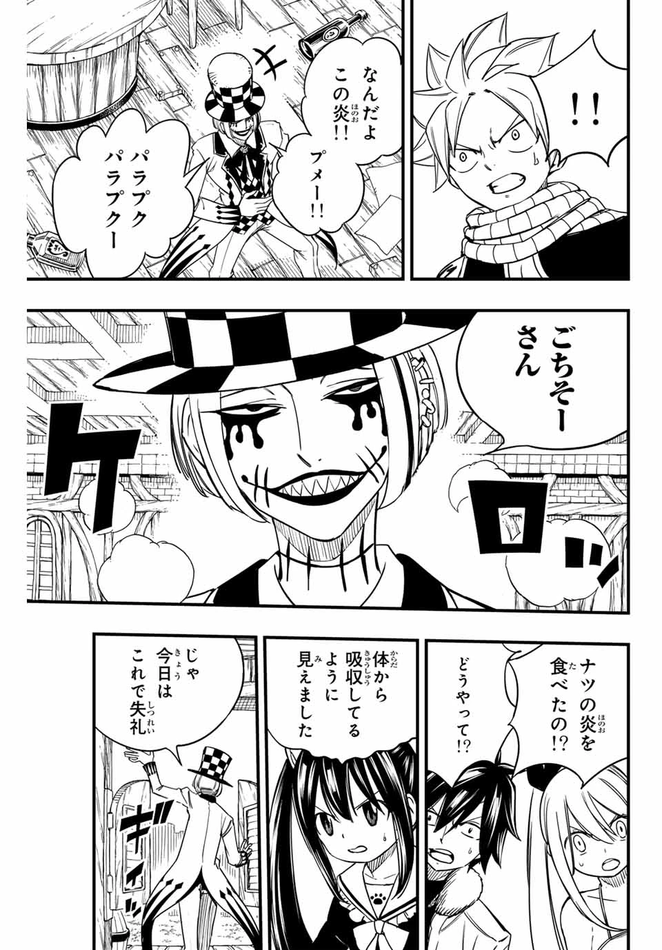 フェアリーテイル １００年クエスト 第156話 - 19