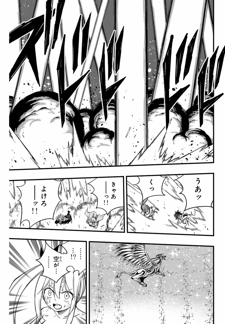 フェアリーテイル １００年クエスト 第152話 - 7