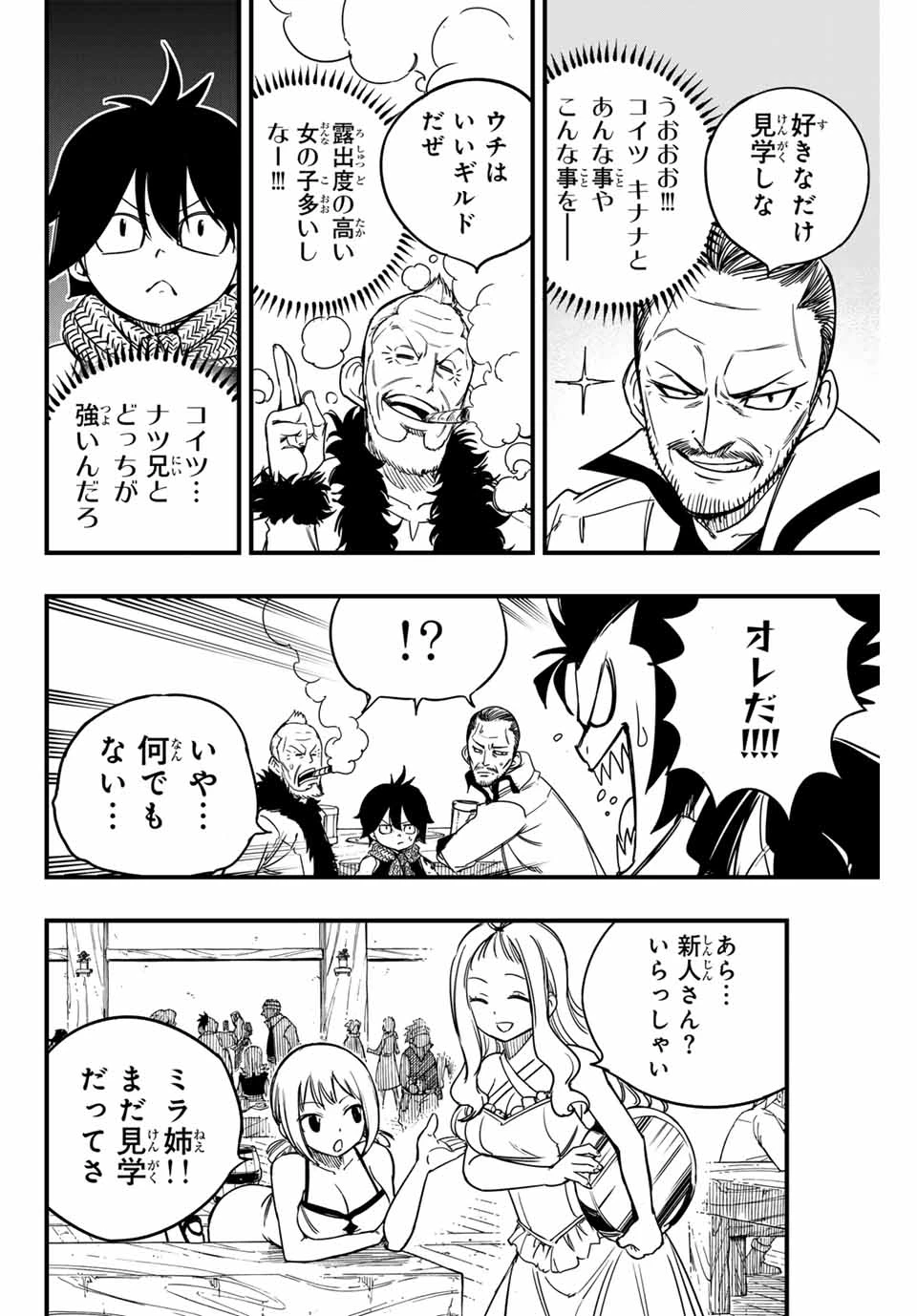 フェアリーテイル １００年クエスト 第154話 - 12