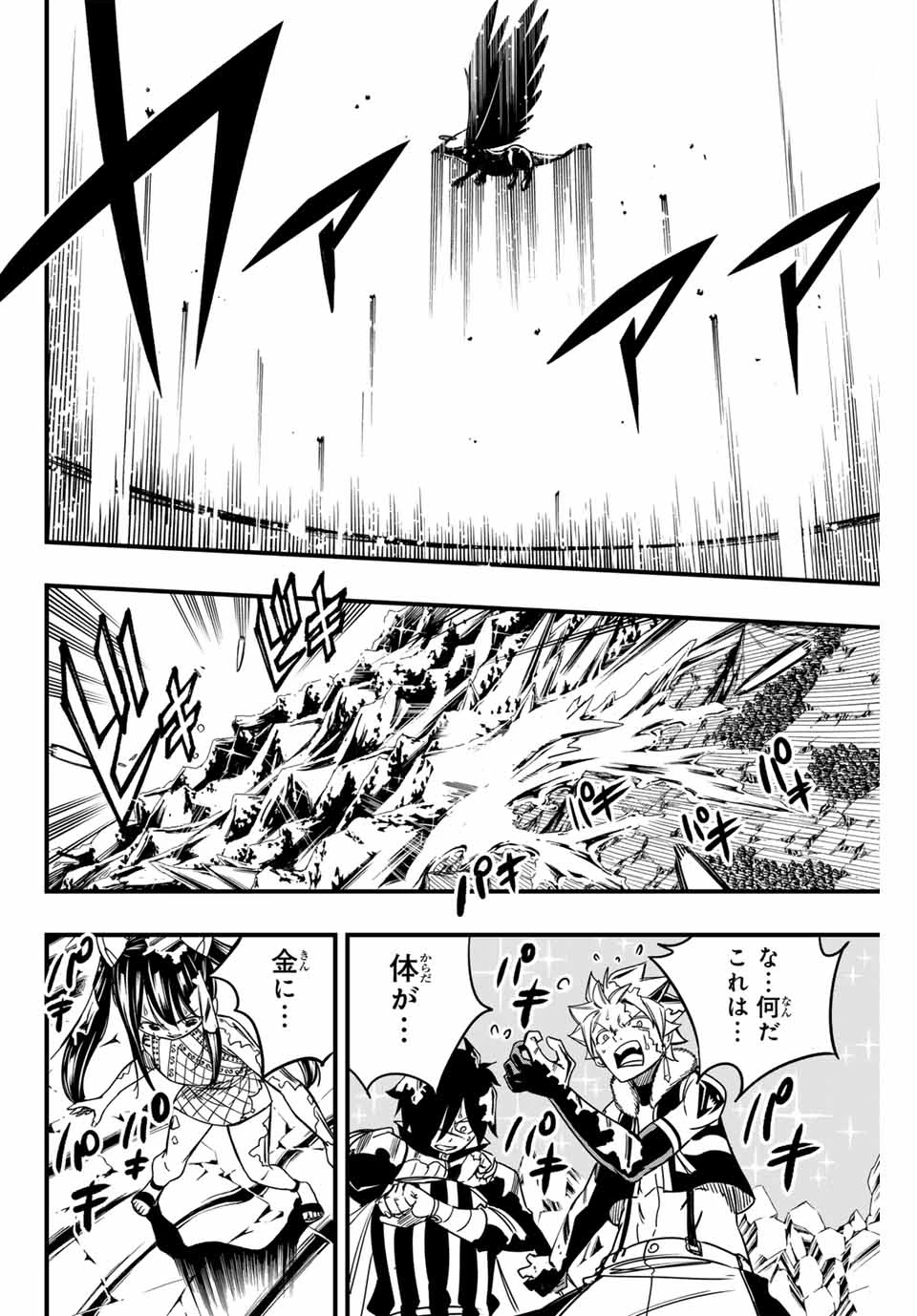 フェアリーテイル １００年クエスト 第152話 - 10