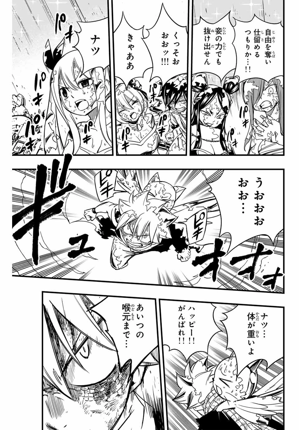 フェアリーテイル １００年クエスト 第152話 - 11