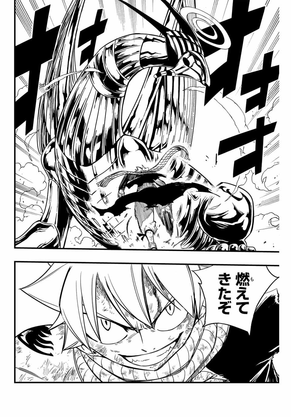 フェアリーテイル １００年クエスト 第151話 - 2