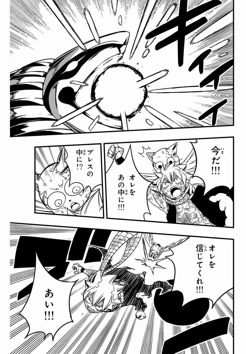 フェアリーテイル １００年クエスト 第152話 - 13
