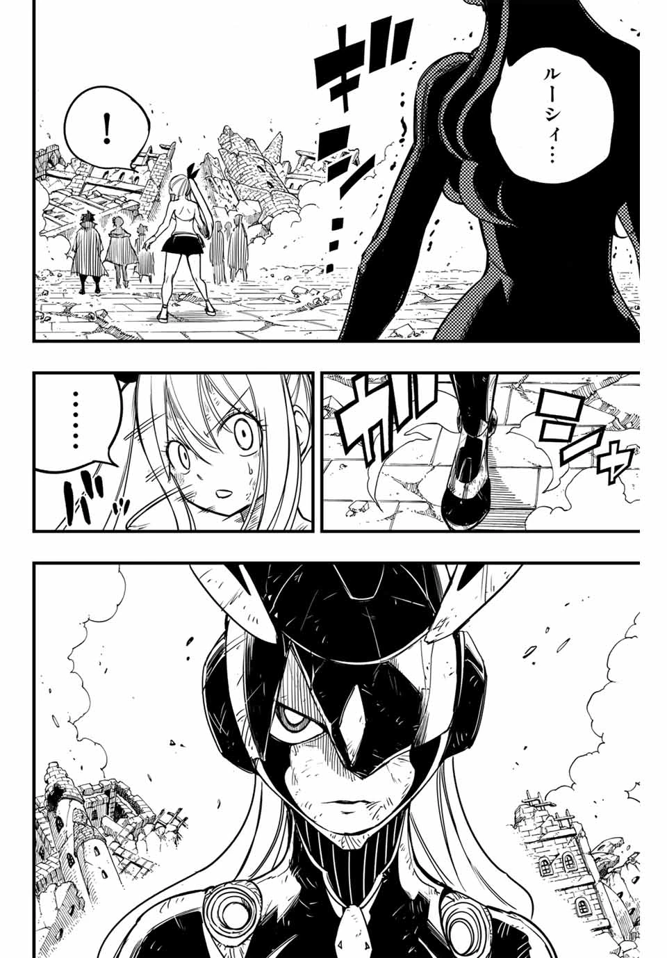 フェアリーテイル １００年クエスト 第153話 - 14