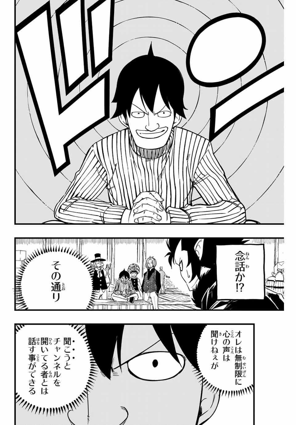 フェアリーテイル １００年クエスト 第154話 - 16