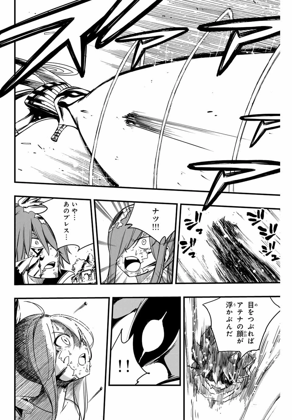 フェアリーテイル １００年クエスト 第152話 - 14