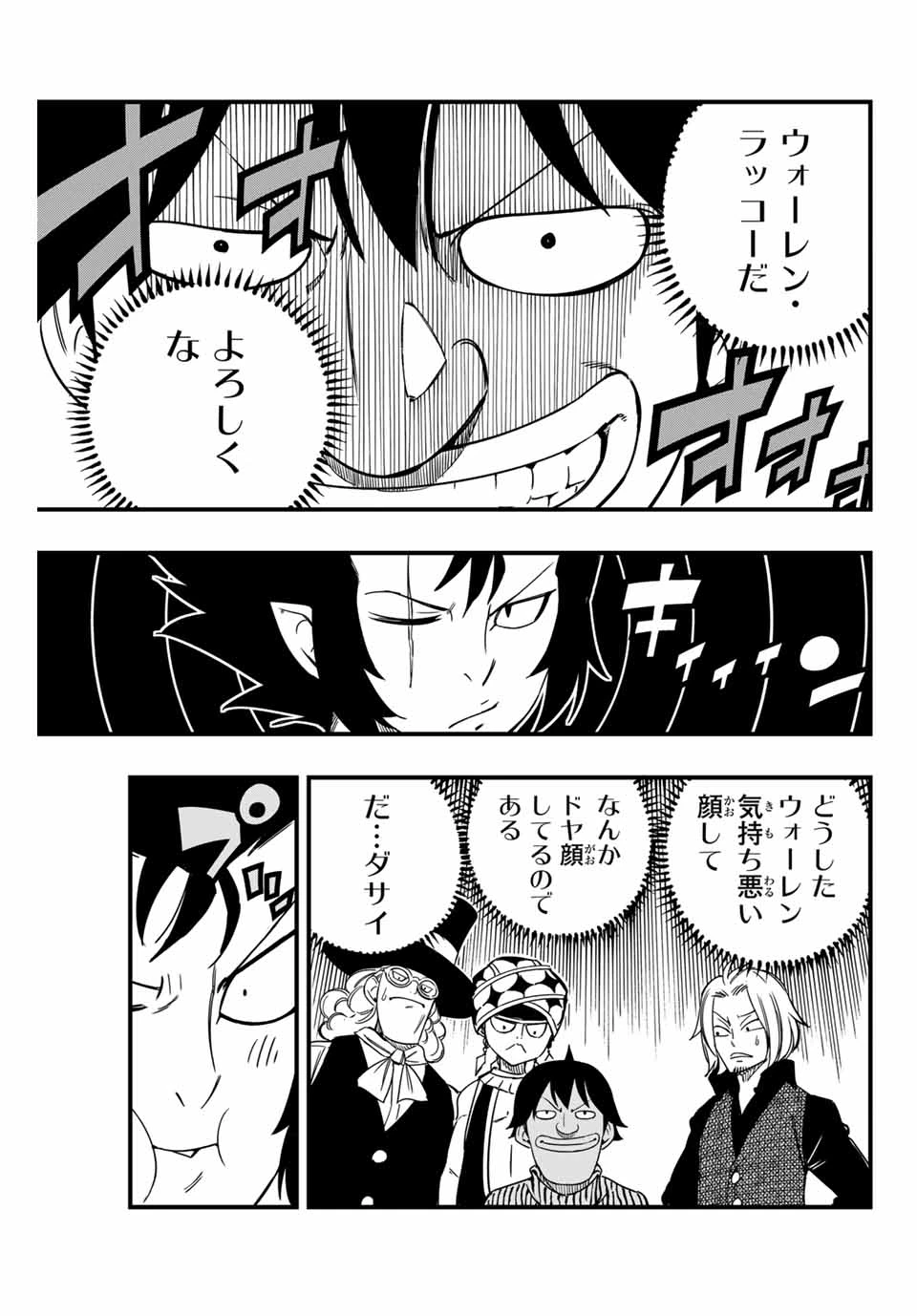 フェアリーテイル １００年クエスト 第154話 - 17